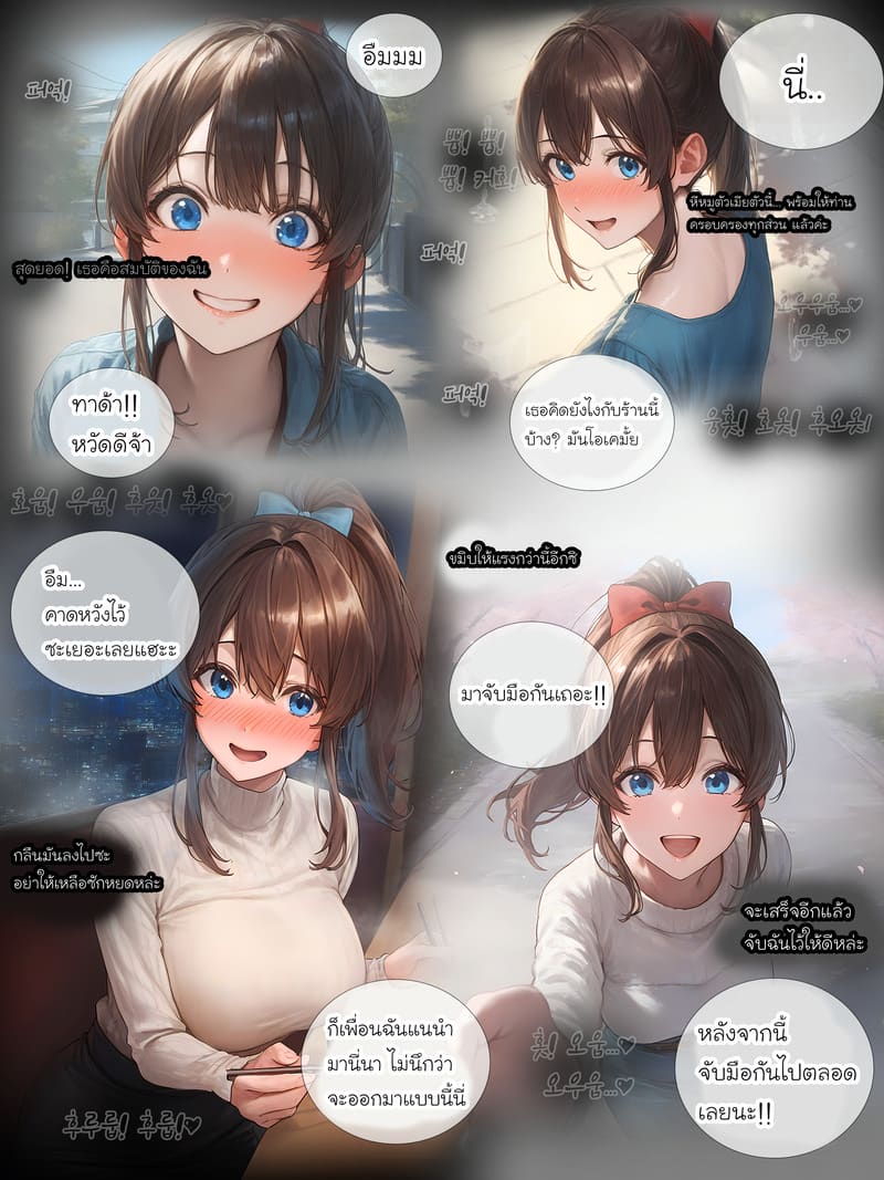 รอยยิ้มของภรรยาผมผู้แสนอ่อนโยน 2